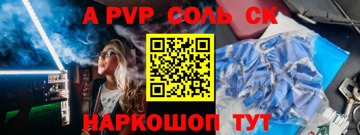 Альфа ПВП VHQ Лангепас