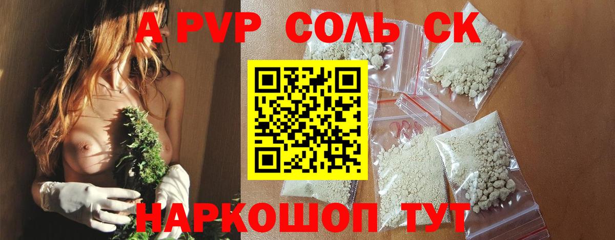 Лангепас  А ПВП Crystall  Вход с VPN  Alpha-PVP  APVP VHQ 