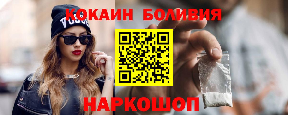 COCAIN Эквадор Лангепас