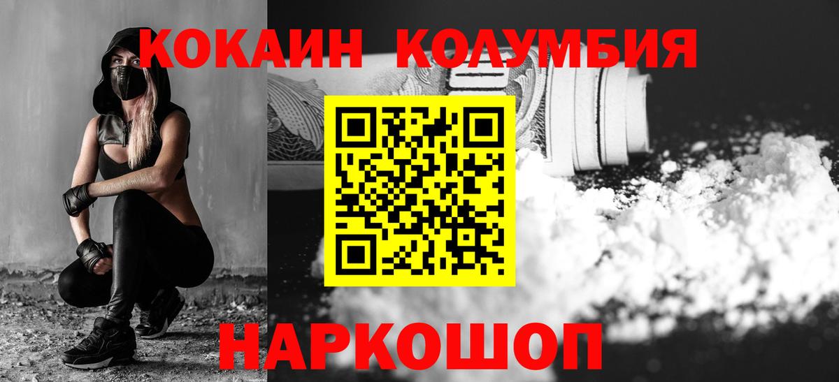 Кокаин 98%  Cocaine Перу  Лангепас  Вход с VPN 