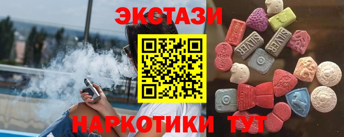 Лангепас  ЭКСТАЗИ 280мг  Экстази  ЭКСТАЗИ 300 mg  Вход с VPN 