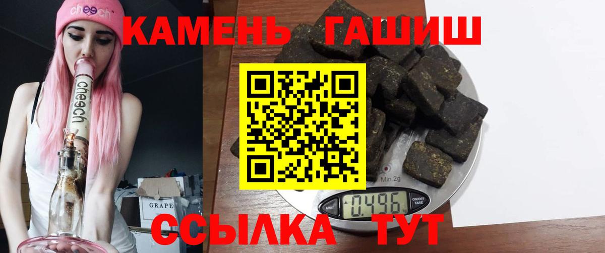 ГАШИШ Premium  Вход с VPN  Гашиш убойный  Лангепас 