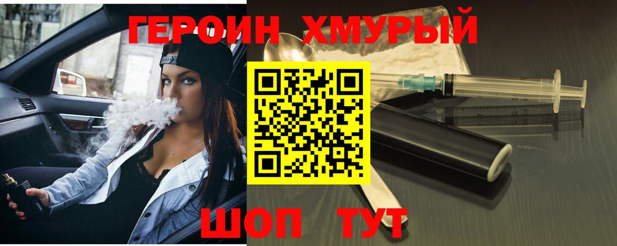 Героин афганец Лангепас