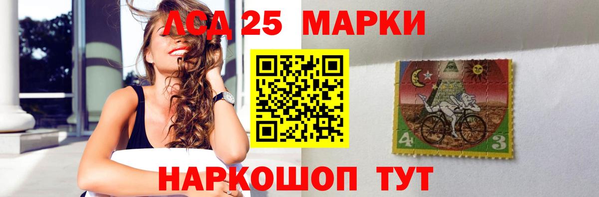 LSD-25 экстази кислота Лангепас