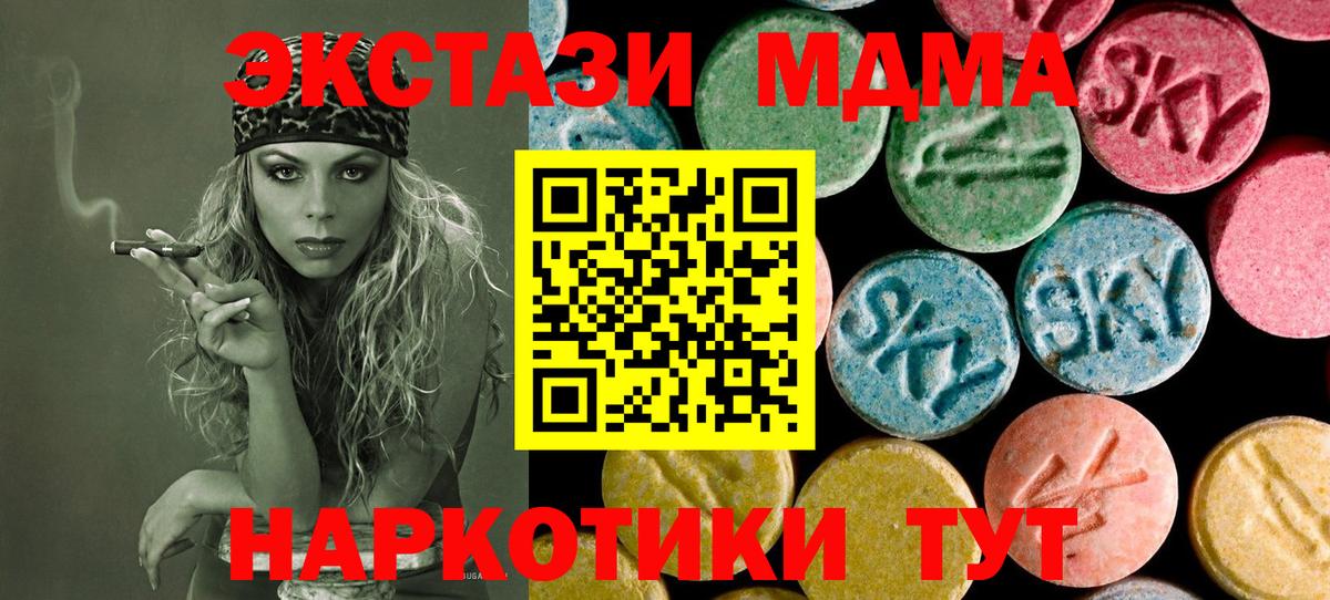 МДМА молли Лангепас