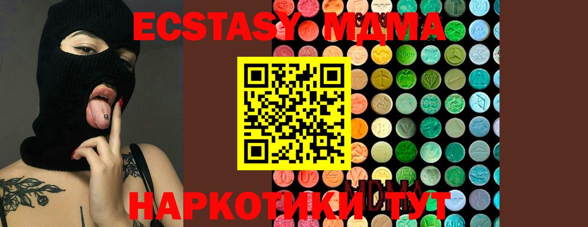Лангепас  MDMA кристаллы  Вход с VPN  МДМА молли 