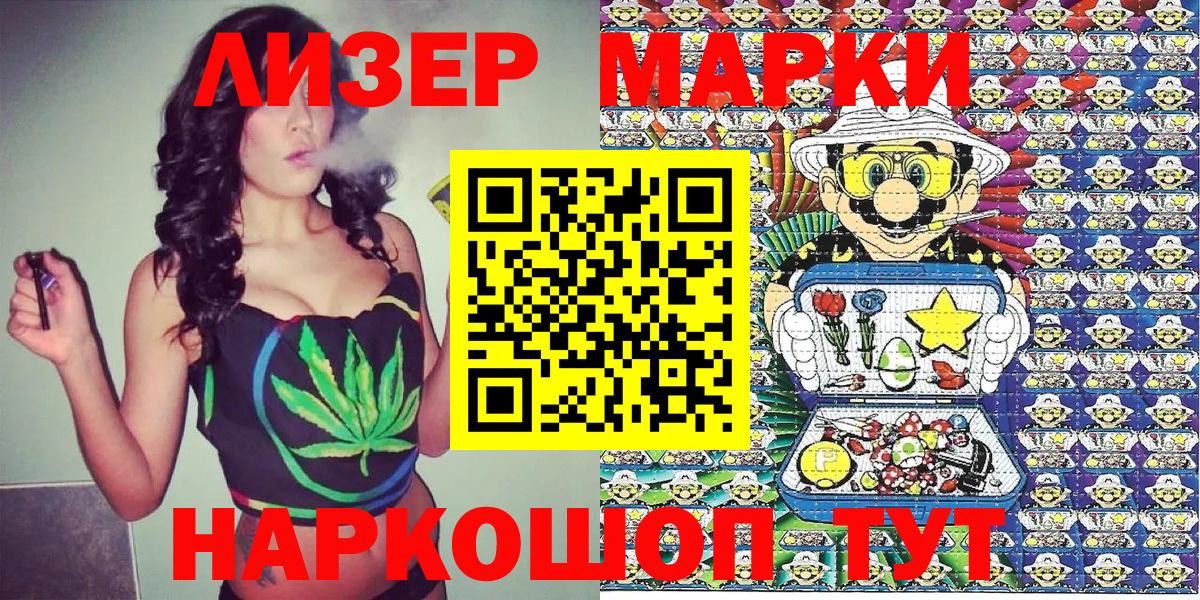 Лангепас  Марки N-bome 1,5мг  Вход с VPN 