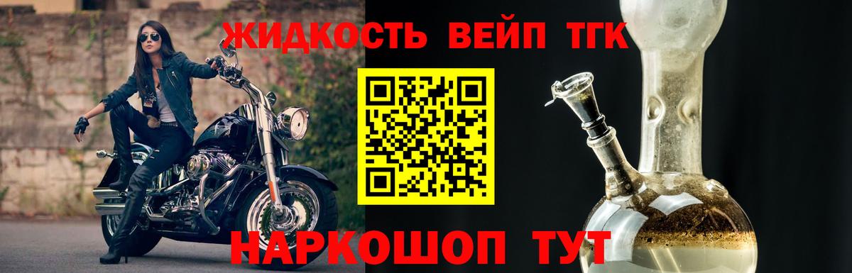 ТГК вейп с тгк  mega как зайти  Лангепас  Вход с VPN 