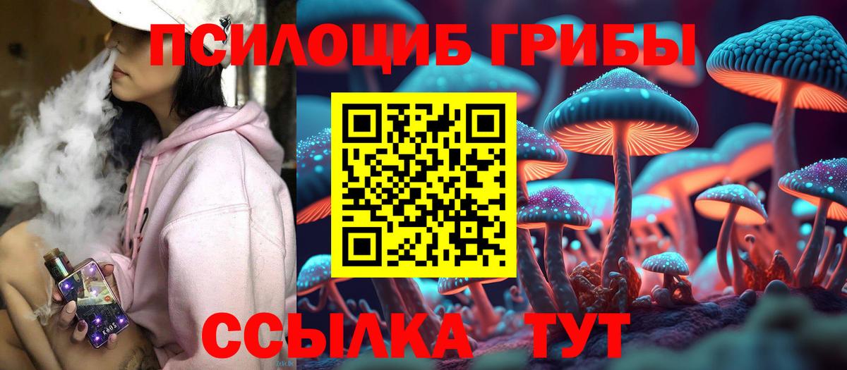Галлюциногенные грибы Magic Shrooms Лангепас